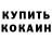COCAIN VHQ Alexey Lavrentiev
