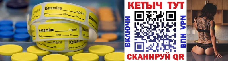 КЕТАМИН VHQ  Макаров 