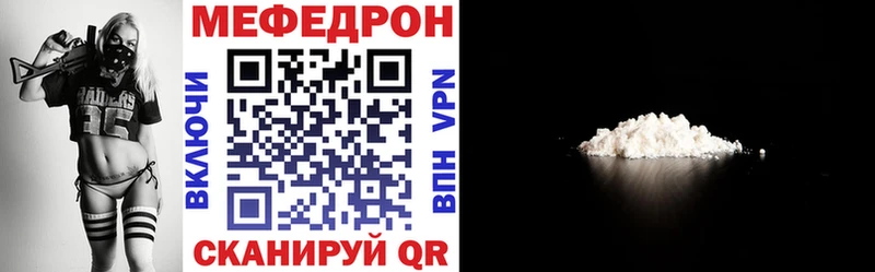 Мефедрон мука  где купить наркоту  Макаров 