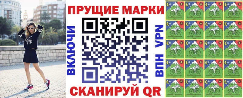 Марки N-bome 1,8мг  Макаров 